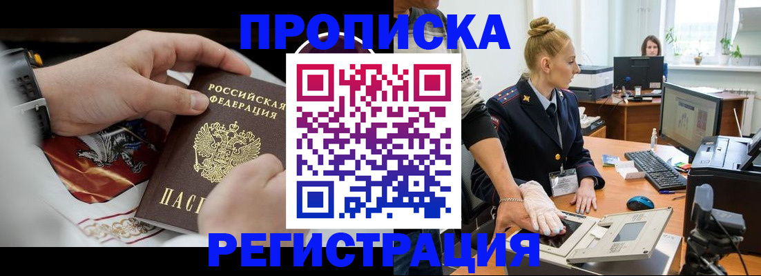 прописка паспорт в Мурино