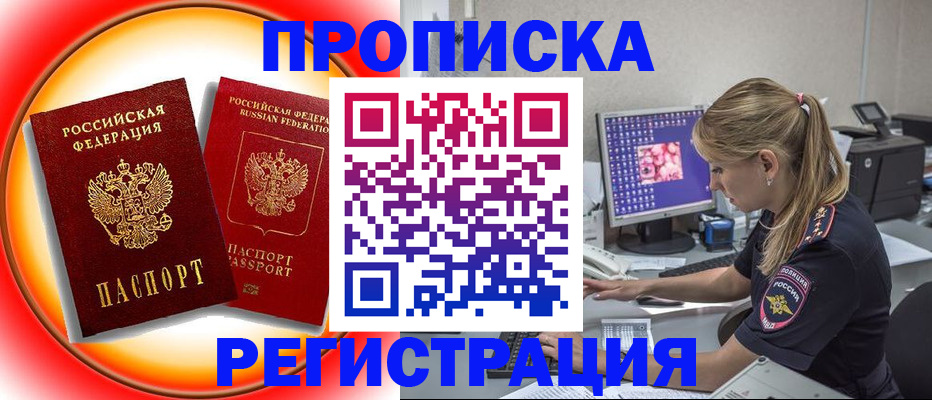 временная регистрация недорого в Мурино