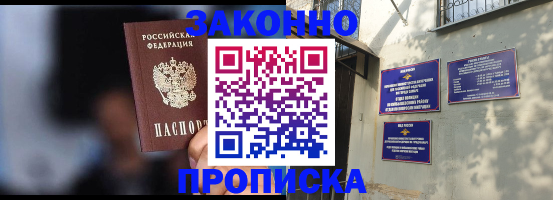 прописка паспорт в Мурино